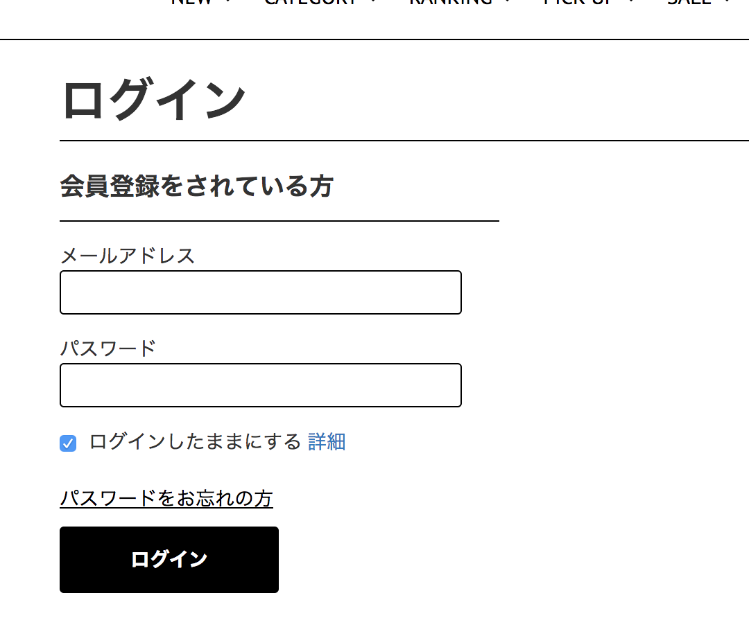 how to unsubscribe from emails from japan
